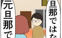 元カノと密会していた夫を許せない妻。離婚？継続？彼女の下した決断とは