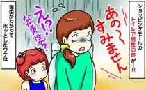 娘とトイレ中、個室に突然“男の声”「すみませんが…」一瞬で冷や汗…どういうこと？原因は娘の行動に