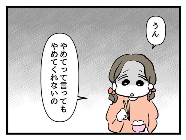 いい加減にしなさい！／神谷もち