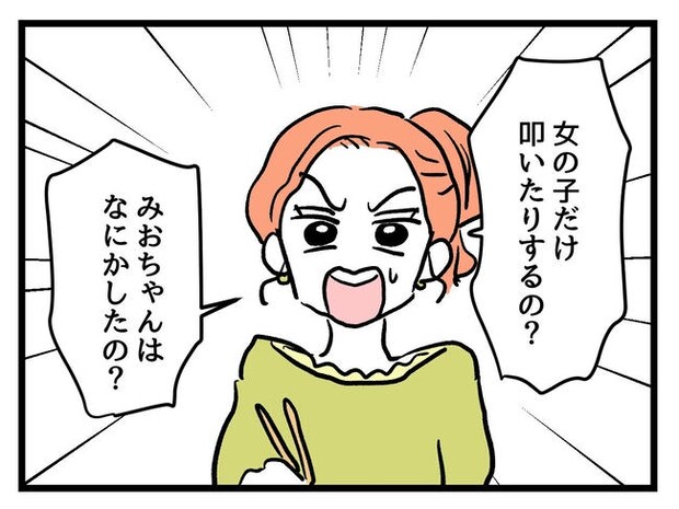 いい加減にしなさい！／神谷もち