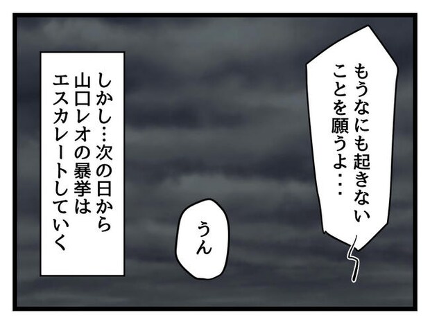 いい加減にしなさい！／神谷もち