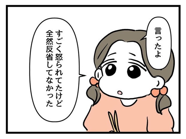 いい加減にしなさい！／神谷もち