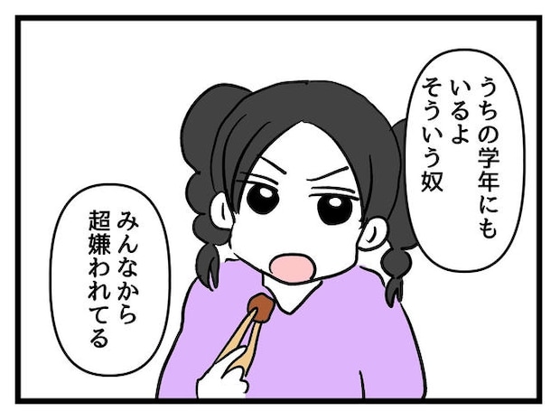 いい加減にしなさい！／神谷もち