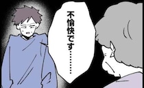 おせっかい隣人「言葉のお稽古してあげる」育児に口出す隣人の決めつけに、パパは我慢の限界！