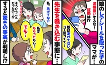 交換してない娘のレアシールが友だちの元に「もらったの！でも…」え？先生との話し合いで驚きの展開に