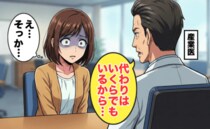産業医「代わりはいくらでもいる」病気と育児の板挟みで限界の私…→退職届に名前を書く手を止めたワケ