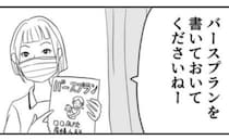 「バースプランを書いてください」パニック障害のある私の最大の希望は、実は… #妊娠が超ハードだった話 11