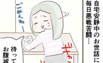 「もう疲れたよ…」次に倒れるのはママ？看病と育児の両立がきつすぎる＜息子はIgA血管炎＞