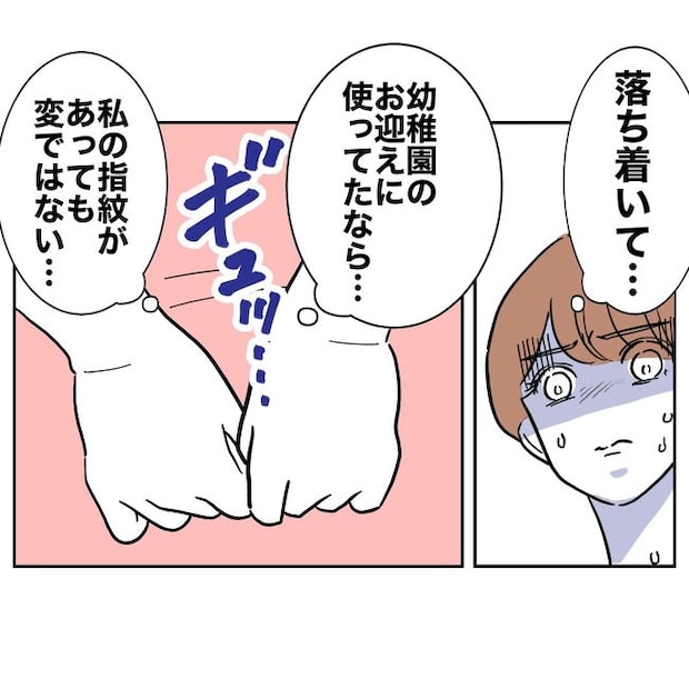 幼稚園の先生と不倫した夫の末路/ぽん子