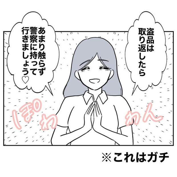 幼稚園の先生と不倫した夫の末路/ぽん子