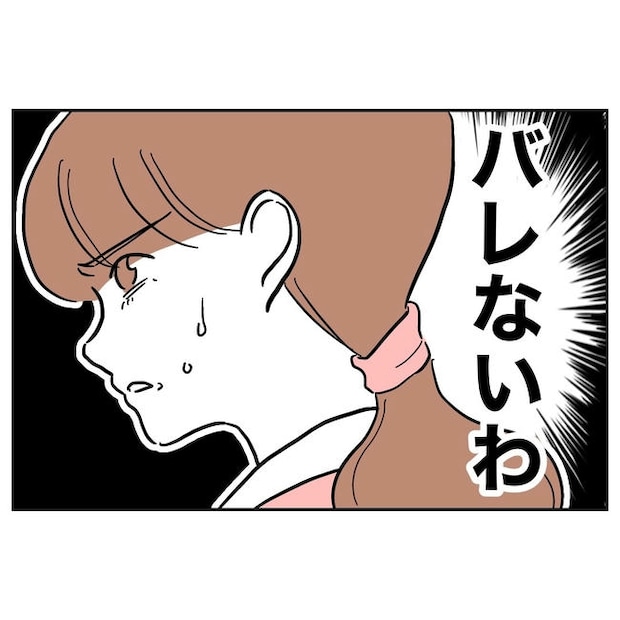 幼稚園の先生と不倫した夫の末路/ぽん子