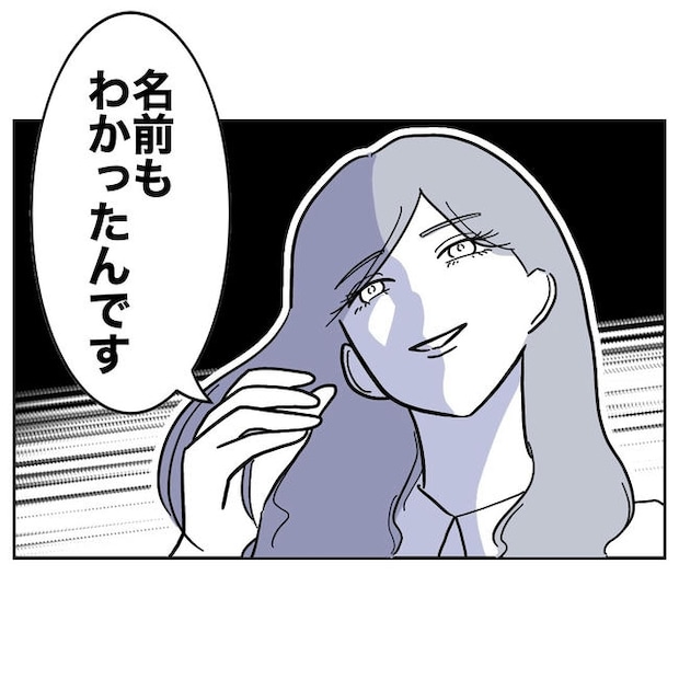 幼稚園の先生と不倫した夫の末路/ぽん子