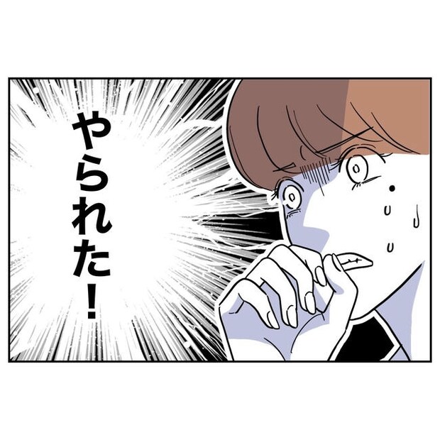 幼稚園の先生と不倫した夫の末路/ぽん子