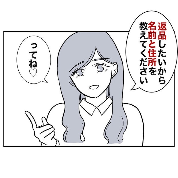 幼稚園の先生と不倫した夫の末路/ぽん子