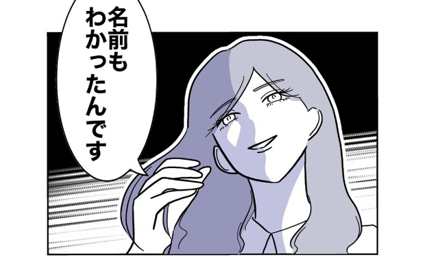 「犯人の名前がわかった」犯人特定の方法を聞き「やられた」顔面蒼白に!<幼稚園の先生と不倫した夫>