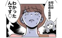 夫と先生の窃盗が発覚！保護者「犯人が特定できたんです♡」驚きの方法は＜幼稚園の先生と不倫した夫＞