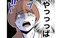 保育園で犯人を暴露！「窃盗犯の名前は…」やっば！保護者一同ザワついて＜幼稚園の先生と不倫した夫＞