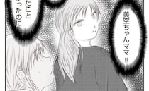 娘に冷淡な態度をとる母親…今まで目撃した親子の様子を保育園に相談すると＜妻が捨てたもの＞