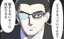 体調よりも成績優先！家族を洗脳する教育パパの恐ろしい作戦に戦慄！ ＜偏差値夫との赤点生活＞