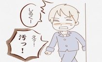 「え、汚っ！？」夫の心無い言葉。ストレスで限界の体に現れた驚愕の異変とは… 〈子育てしない夫〉