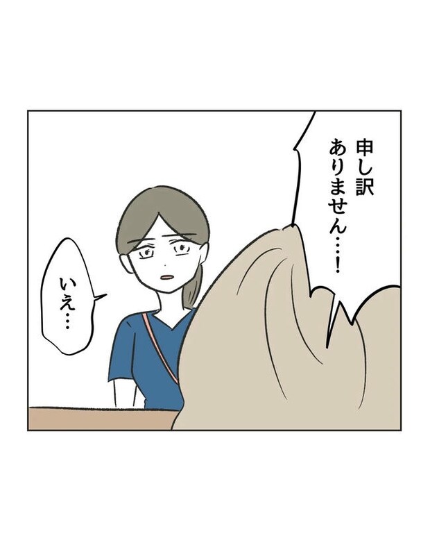 保護者にマウントする保育士／ミント