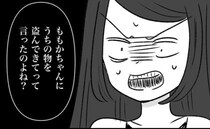 娘に残酷な要求をする母親「盗まないならアンタを捨てる」通報すると呼び出し＜娘の物が欲しいママ友＞