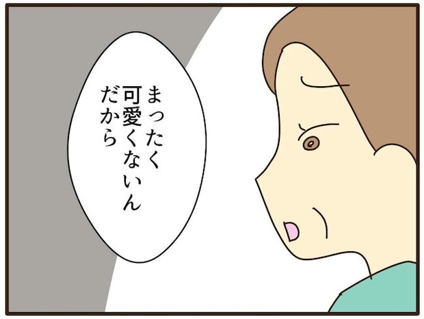 実母の浪費が怖すぎる／山野しらす