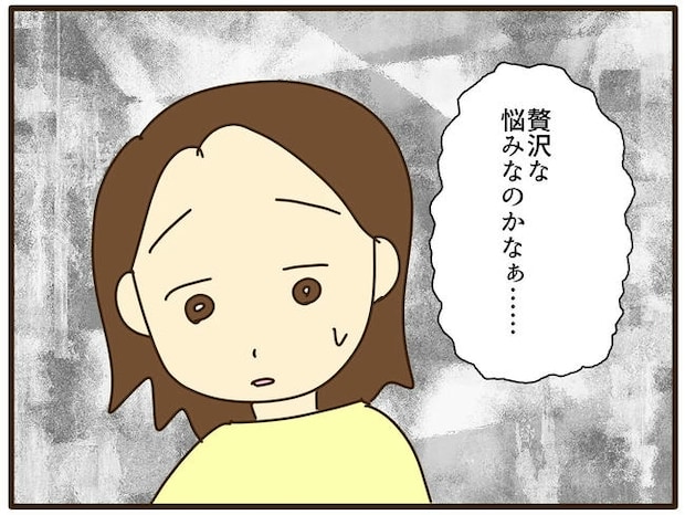 実母の浪費が怖すぎる／山野しらす