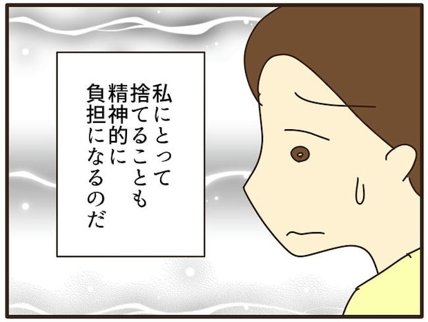 実母の浪費が怖すぎる／山野しらす