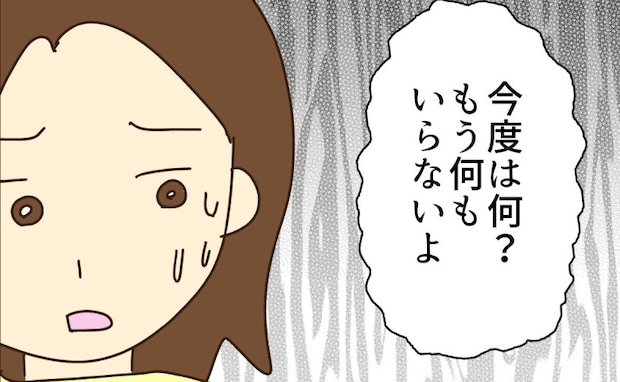 浪費家の実母「掘り出し物よ！」案内された先で呆然…信じられない買い物とは＜実母の浪費が怖すぎる＞