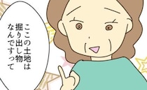 浪費家の実母が「安すぎる土地」を即決購入！…え？格安の理由に青ざめたワケ＜実母の浪費が怖すぎる＞