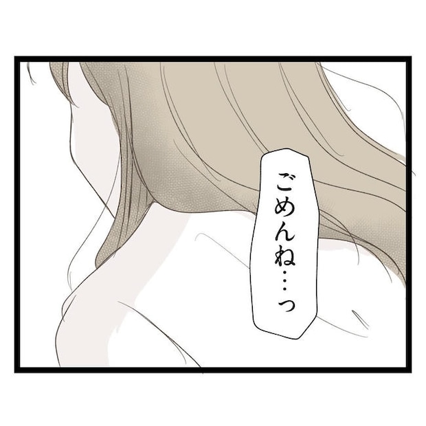 歪んだ愛〜レス夫婦の末路〜/くろねこ