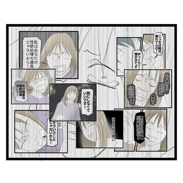 歪んだ愛〜レス夫婦の末路〜/くろねこ