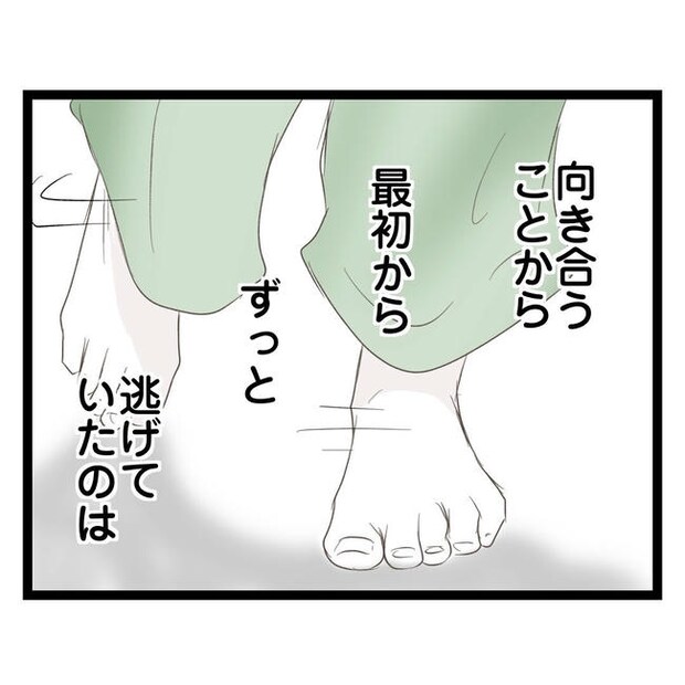 歪んだ愛〜レス夫婦の末路〜/くろねこ