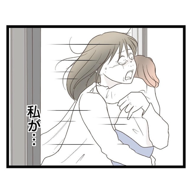 歪んだ愛〜レス夫婦の末路〜/くろねこ