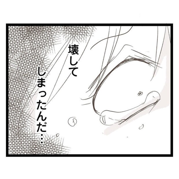 歪んだ愛〜レス夫婦の末路〜/くろねこ