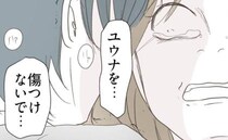 不倫女「死なないで！」妻をかばって倒れる夫と動揺する女→夫「妻を傷つけないで…」理由に女愕然