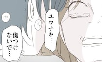 不倫女「死なないで！」妻をかばって倒れる夫と動揺する女→夫「妻を傷つけないで…」理由に女愕然