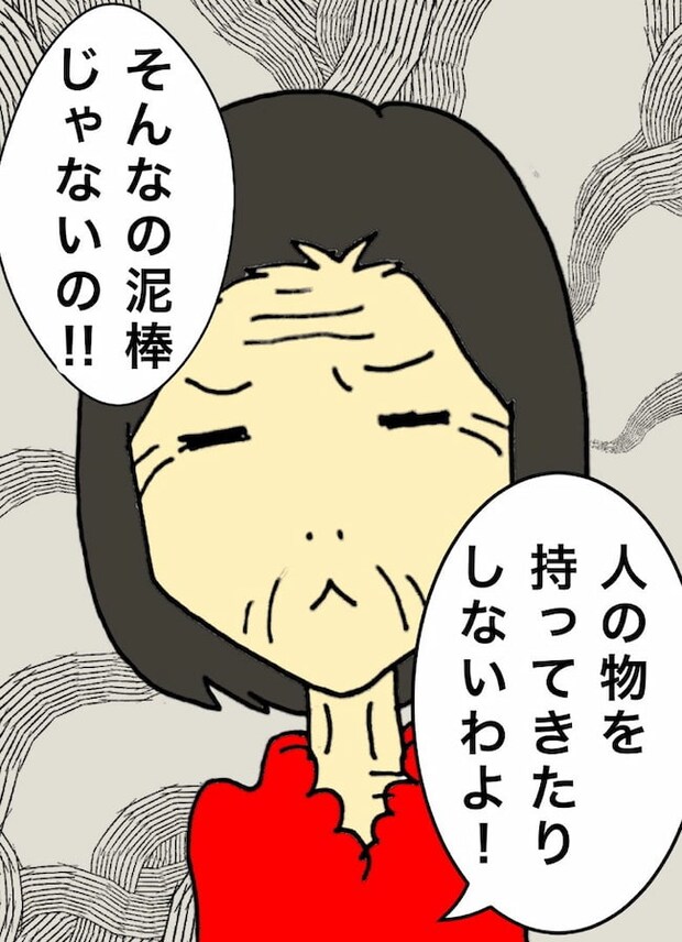 母の認知症介護日記/ワフウフ