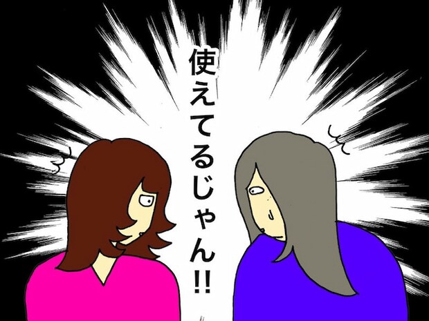 母の認知症介護日記/ワフウフ