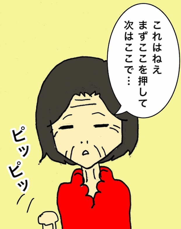 母の認知症介護日記/ワフウフ