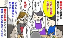 「え？」義実家に帰省中、義母がふるまってくれた大皿料理…私がどうしても受け入れられなかったワケ