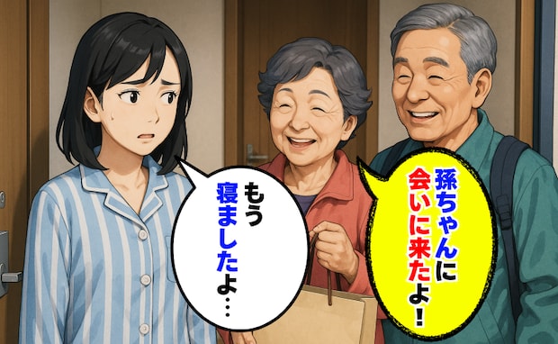 子どもが寝たあと義父母がアポ無し訪問「孫に会いにきたよ〜！」はぁ？勝手に上がり込んで驚きの行動に