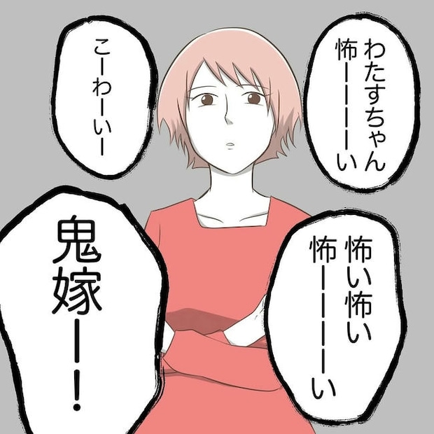 自宅警備息子を溺愛する義母/わたす