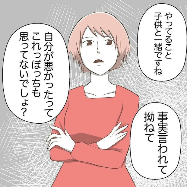 自宅警備息子を溺愛する義母/わたす