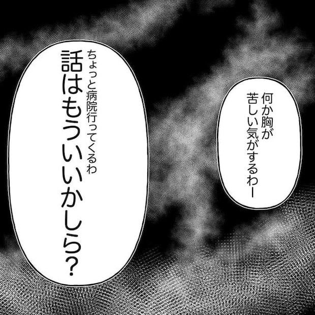 自宅警備息子を溺愛する義母/わたす