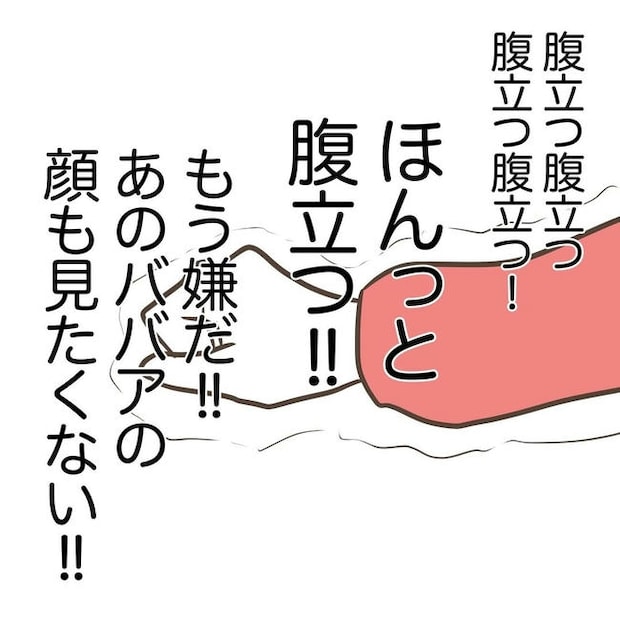 自宅警備息子を溺愛する義母/わたす