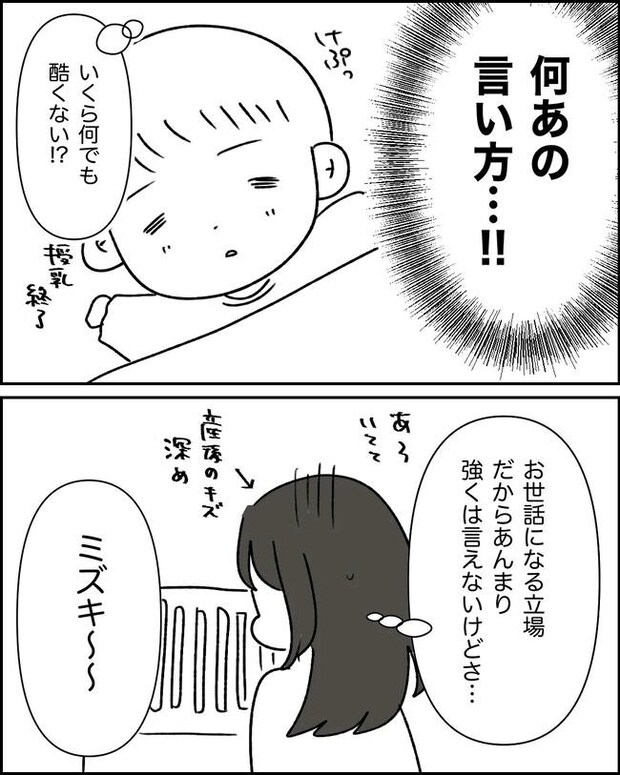 母の愛は有料でした/たに