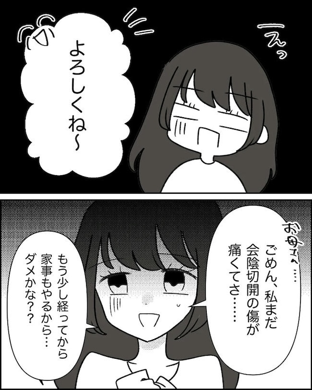 母の愛は有料でした/たに