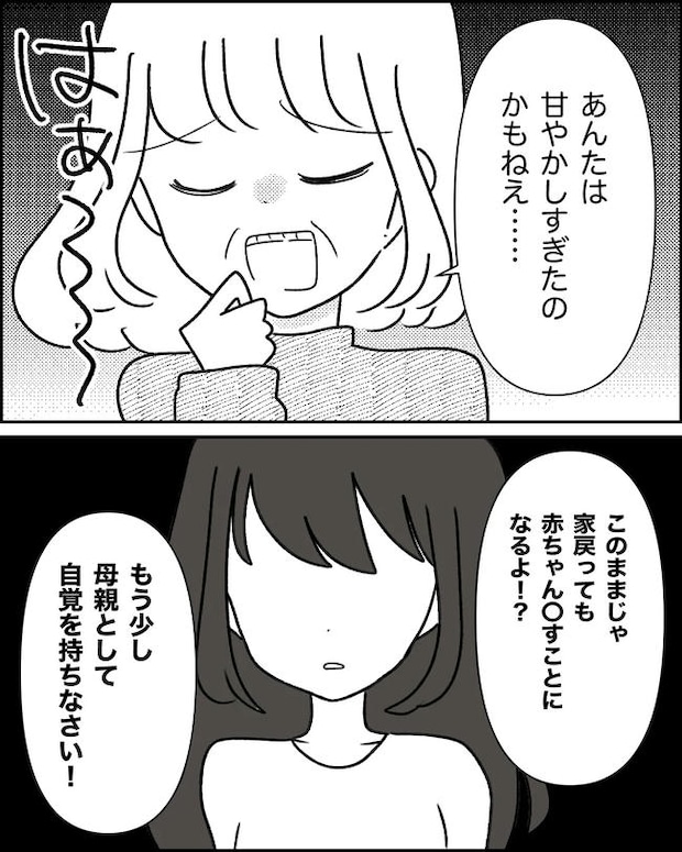 母の愛は有料でした/たに